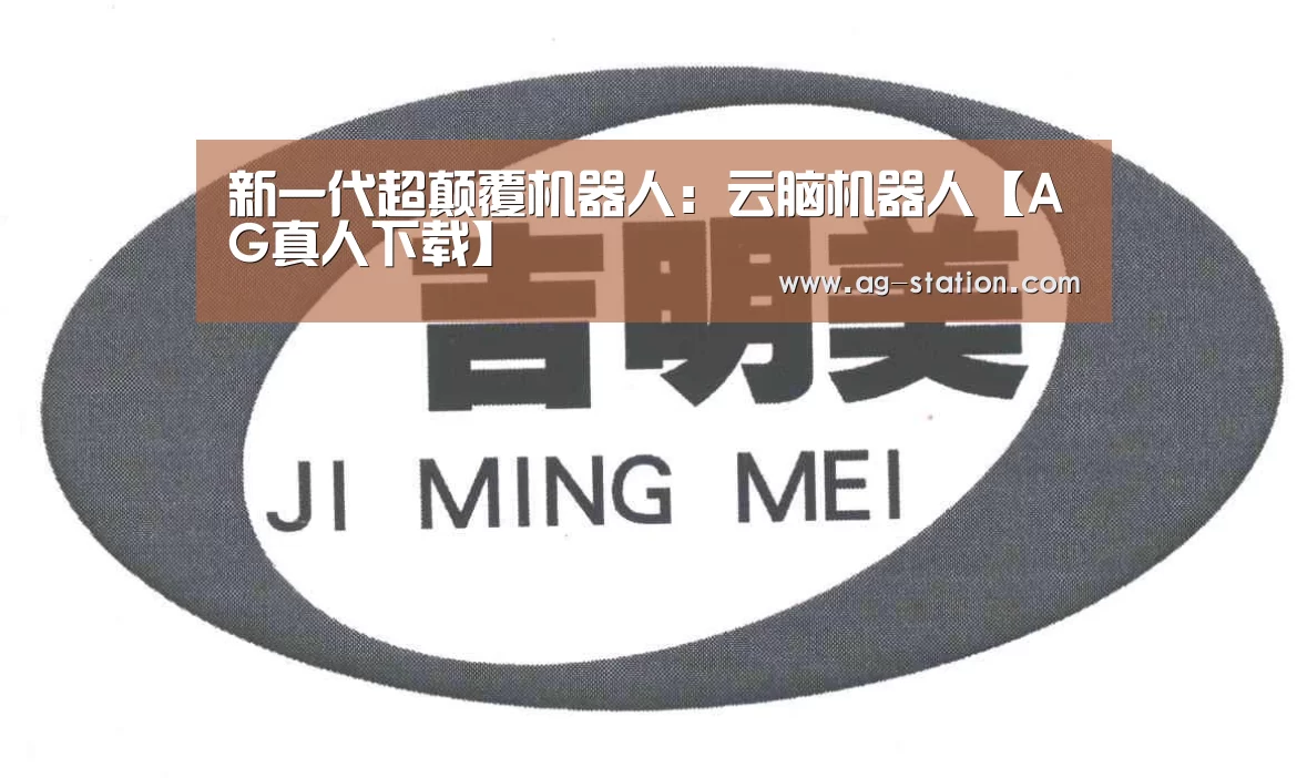 AG真人游戏平台
