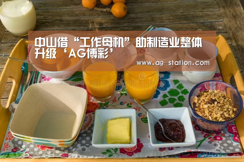 AG博彩