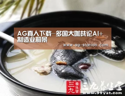 AG真人游戏平台