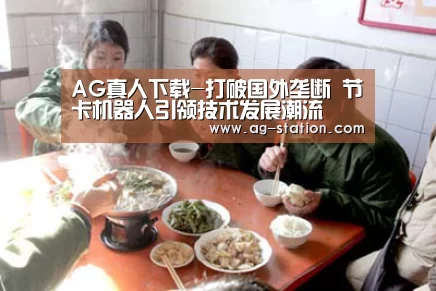 AG真人下载