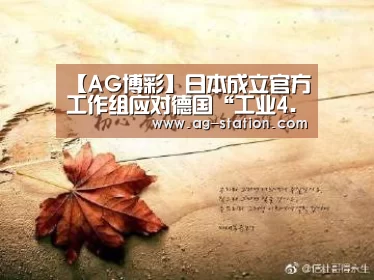 AG真人游戏平台