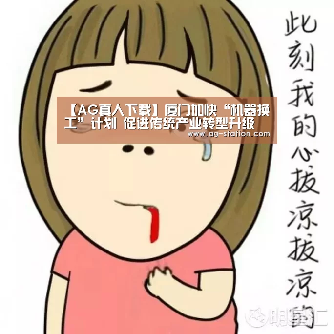 AG真人下载