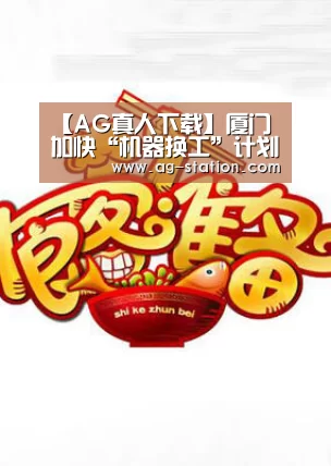 AG真人登录