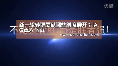 AG真人下载