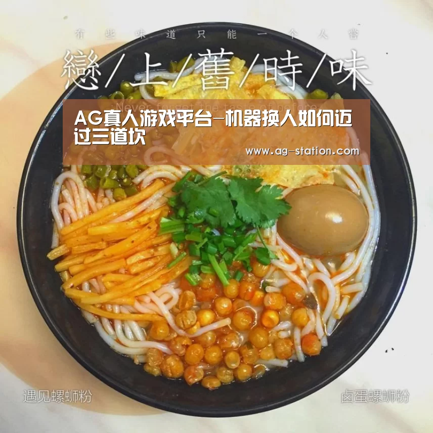 AG真人游戏平台