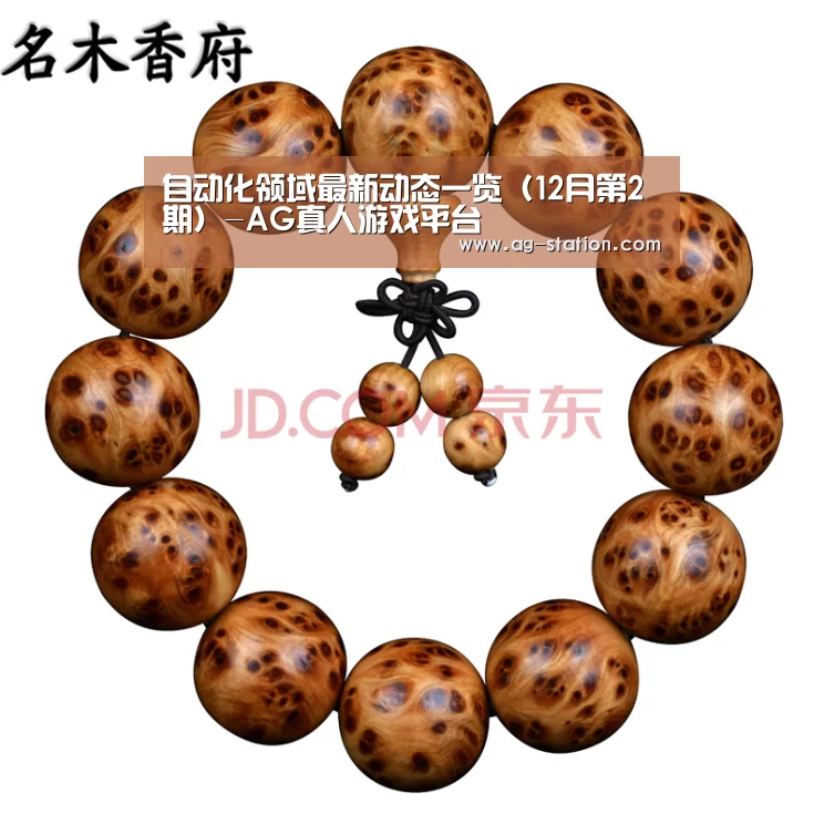 AG真人游戏平台